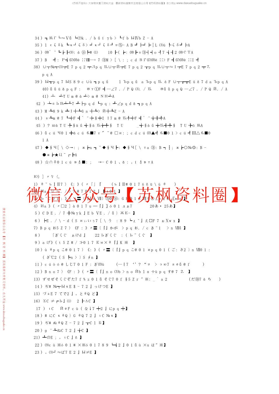 人体解剖学与组织胚胎学